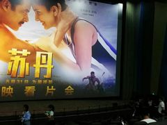 -天幕新彩云国际影城(激光巨幕店)