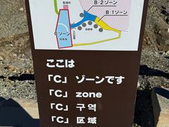 -阿苏山
