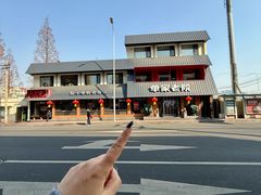 -单家老院·院子里的青岛菜(沙子口店)