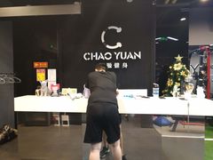 -UltraForce超源健身私教工作室(长楹天街精品店)