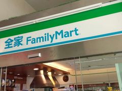 -全家便利店(立医院北区店)