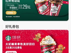 -星巴克(汕头群光广场店)
