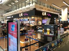 门面-太兴烧味餐厅(香港机场店)