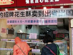 门面-纯心饼店(源溪店)