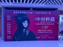 -交通银行前滩31演艺中心