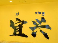 -万达广场(宜兴店)