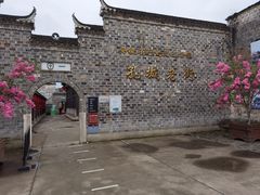 -孔城老街