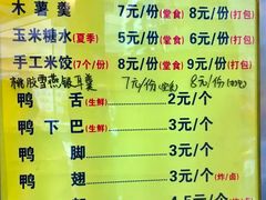 -张飞木薯羹(金鱼巷店)