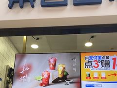 -茶百道(呼家楼店)