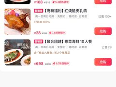 -四海之家(蛇口店)