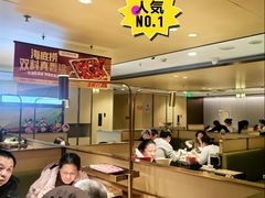 -海底捞火锅(九久奥特莱斯店)