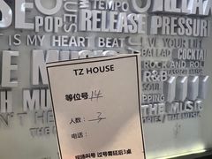 -TZ House音乐现场(来福士中心店)