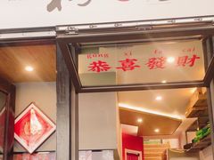 -粉家柳州螺蛳粉(杨宅路店)