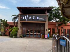 -南海渔家•海鲜•正宗海南菜(海棠湾店)