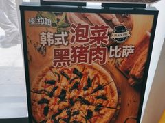 -棒约翰比萨意面(马家堡西路店)