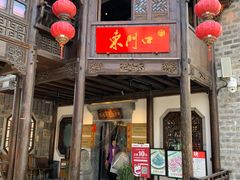 门面-东门口涮肉·砂锅·烤串(老门东店)