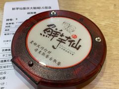 -鲜芋仙(观音桥大融城LG店)