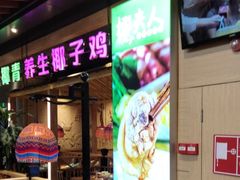 -椰夫人·养生椰子鸡(金沙洲永旺店)