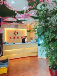 -艺米阳光Hair Salon