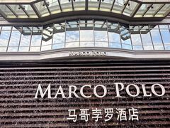 -武汉马哥孛罗酒店