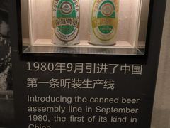 -青岛啤酒博物馆