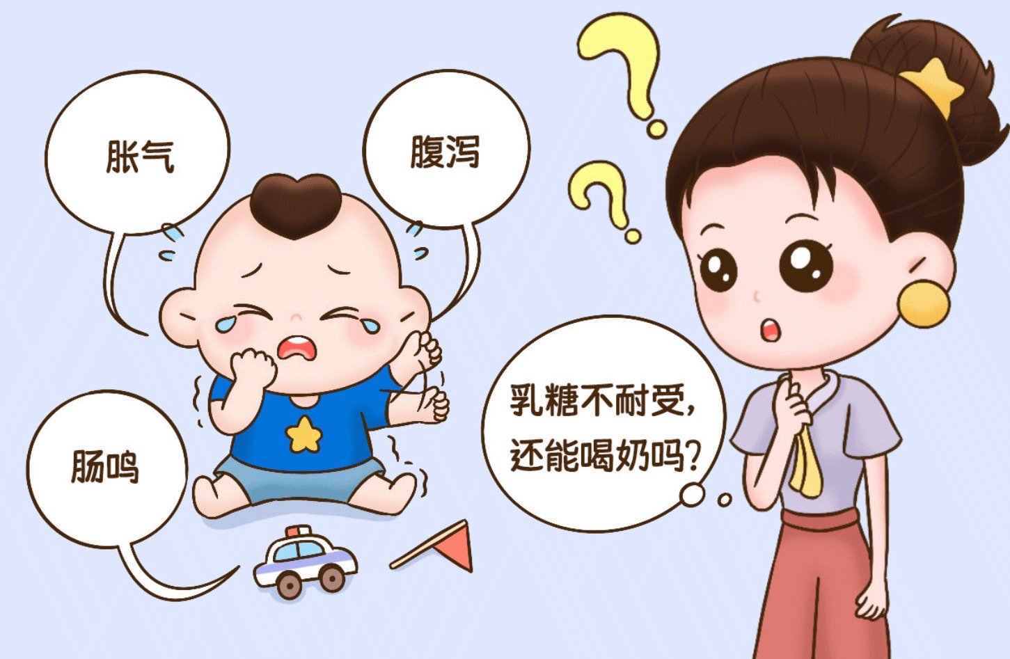 乳糖不耐受 卡通图片