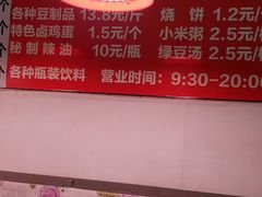 -老王豆皮