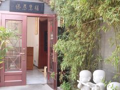 -福慧慈缘素食餐厅(王府井店)