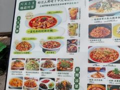 -川流不息·地道川菜(新松江路店)