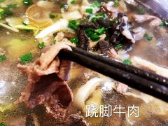 -谢老五跷脚牛肉·非遗传承店