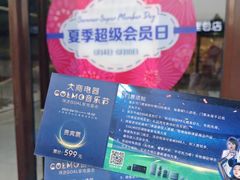 -大商麦凯乐(大连总店)