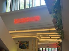 -Mezomd曼索蒂西班牙餐厅(广粤店)