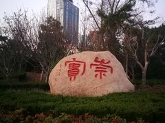 -山东大学(威海校区)