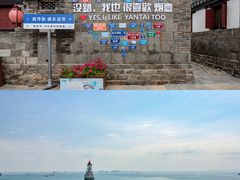 -烟台金沙滩海滨公园
