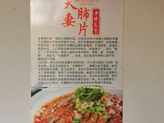 -成都川菜博物馆