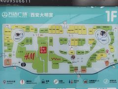 -万达广场(大明宫店)