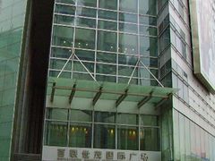 -上海世茂广场(南京东路店)