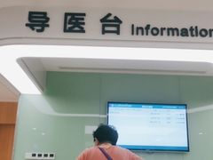-上海市第四人民医院