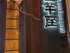 -新兴·金羊座·粤菜点心(乐峰店)