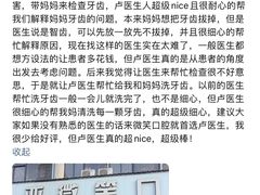 -微笑牙科口腔(三亚迎宾院区)