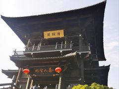 -大唐贡茶院