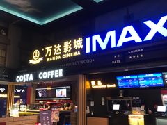 -万达影城(锦华万达广场IMAX店)