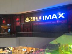-万达影城(西铁营万达广场IMAX店)