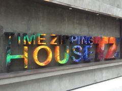 -TZ House音乐现场(茅台店)