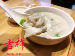 -吉祥馄饨(深圳福华一路店)