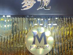 -安福路