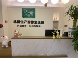 -Dr.林醫生产后修复·超级店(南京江宁同曦店)