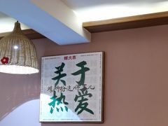 -螺大喜螺蛳粉火锅(雍和宫店)