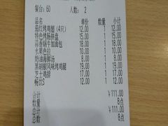 账单-萨莉亚意式餐厅(莲花国际广场店)