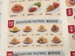 -老昌春饼(中央大街店)